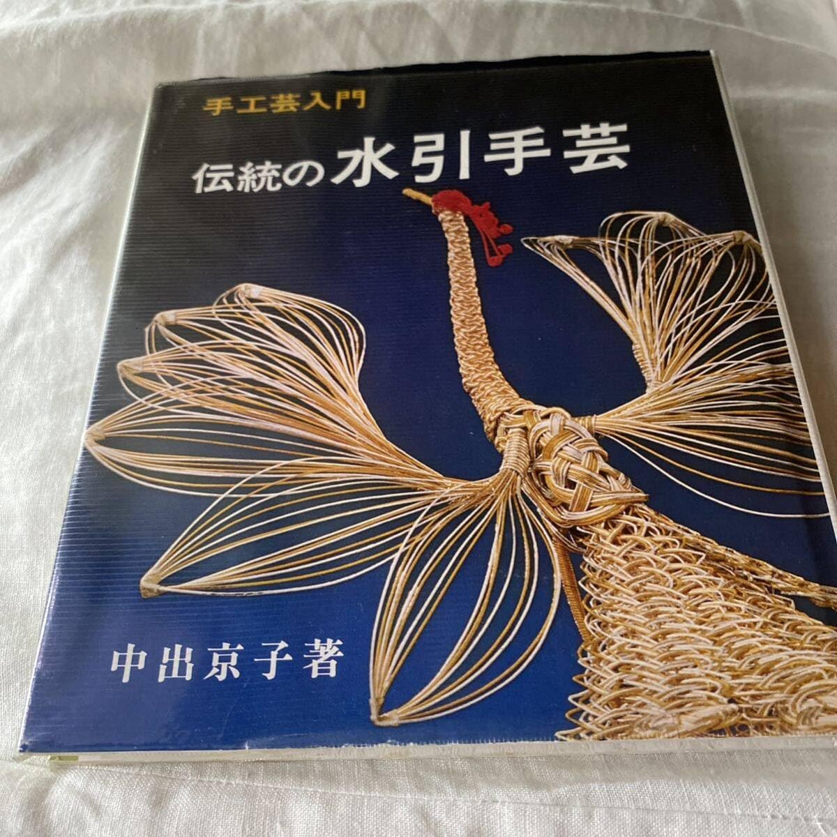 戸塚刺繍 お盆 トレイ ハンドメイド
