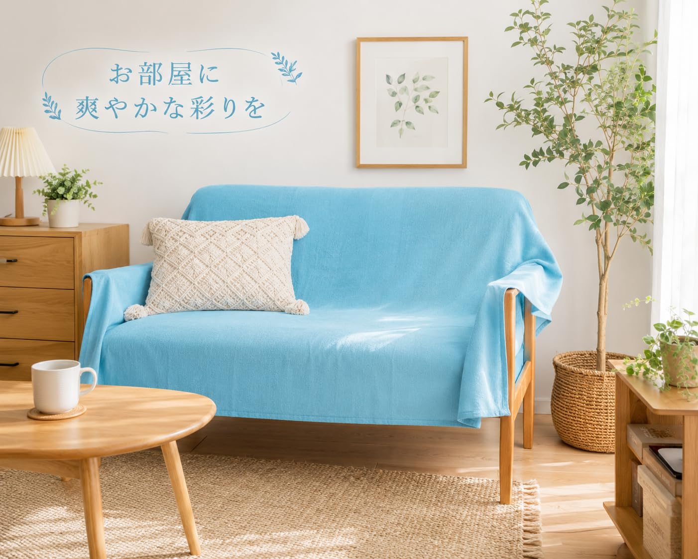 Amazon｜マルチクロス ウォーターブルー 綿100％ 145×225cm マルチ