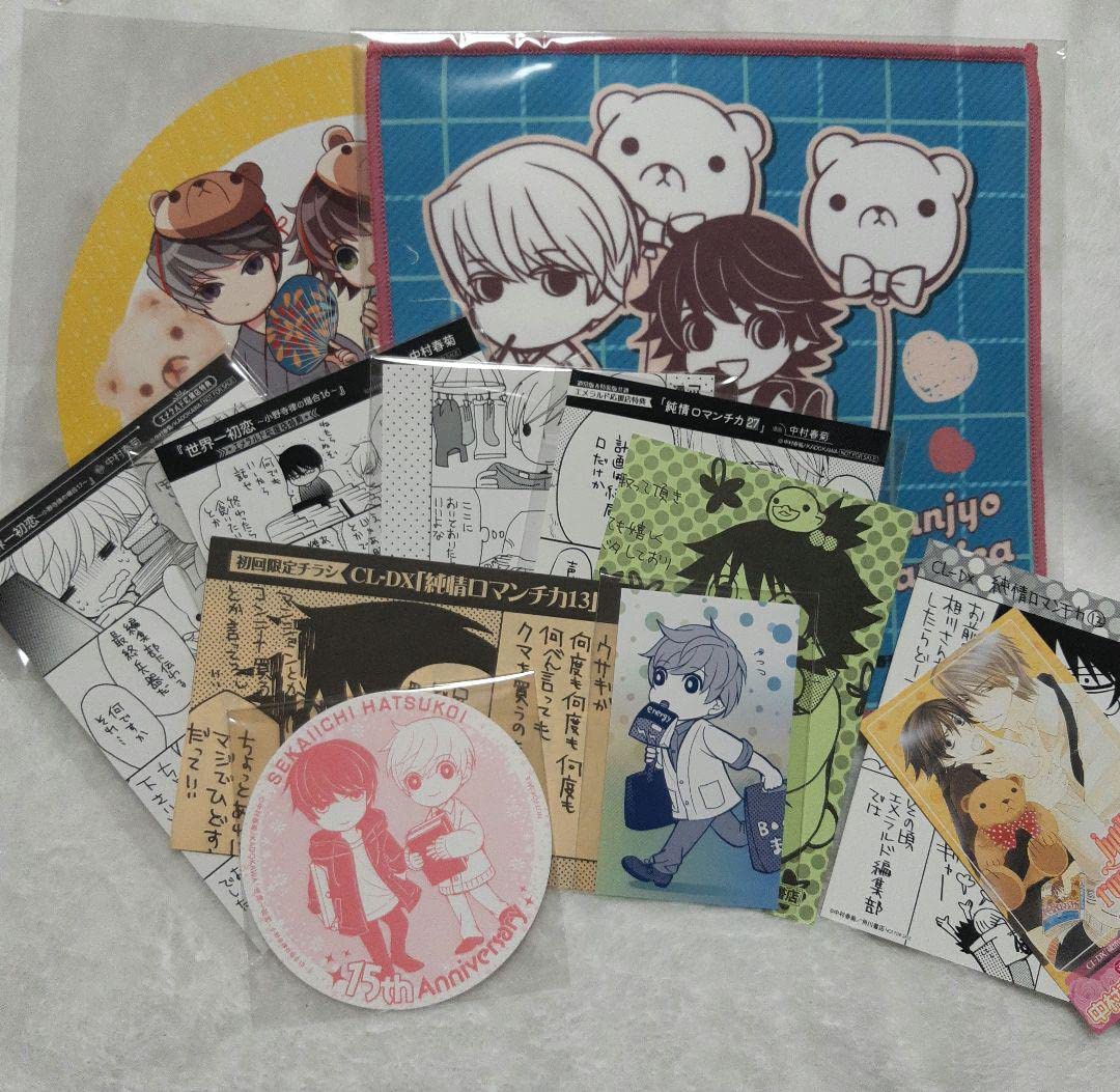 Amazon.co.jp: 中村春菊 世界一初恋 純情ロマンチカ 特典 セット