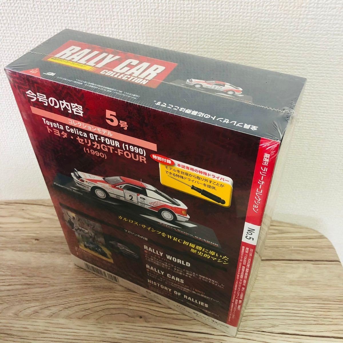 Amazon.co.jp: 隔週刊ラリーカーコレクション セリカ GT-FOUR