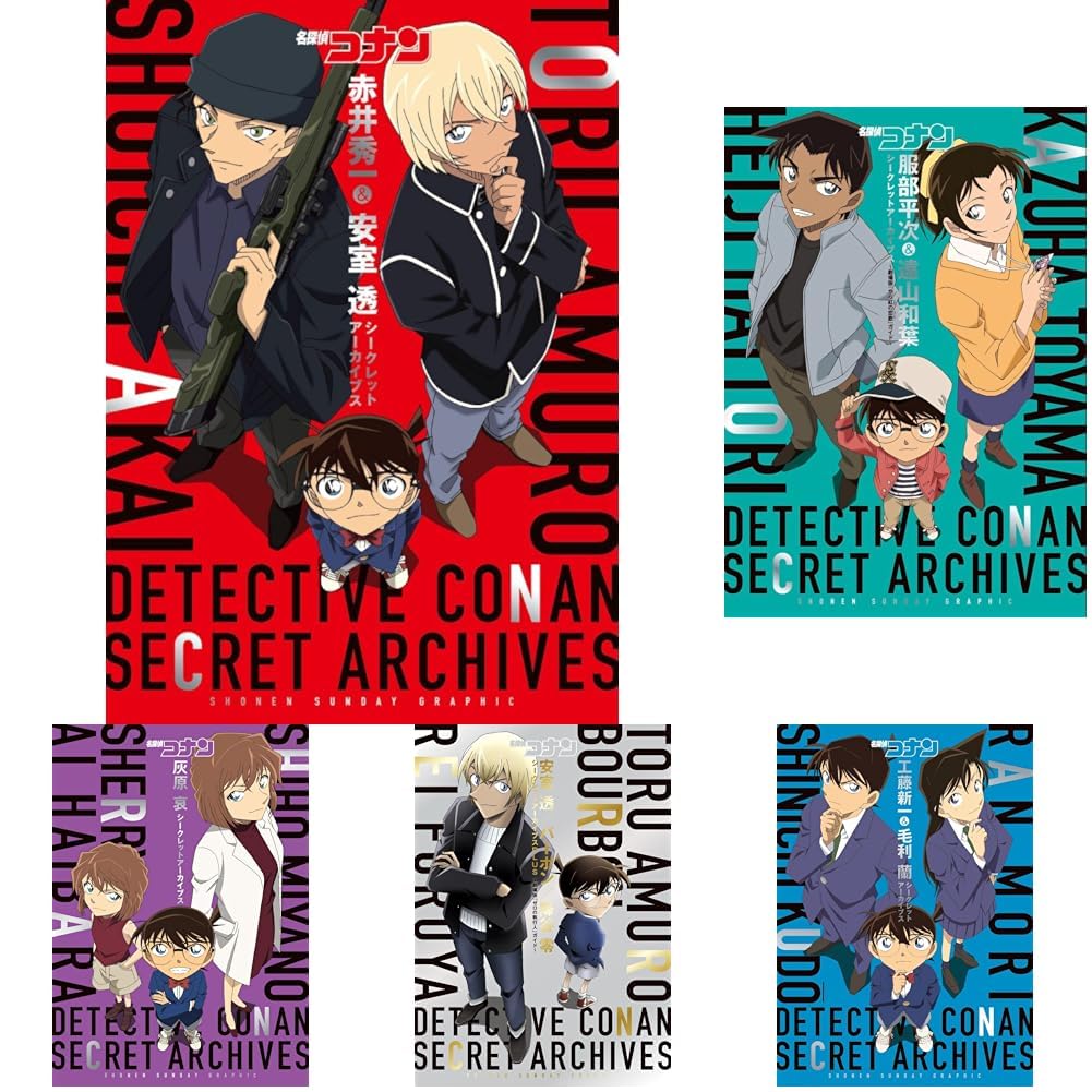 Amazon.co.jp: 「名探偵コナン」シークレットアーカイブス 既刊8冊