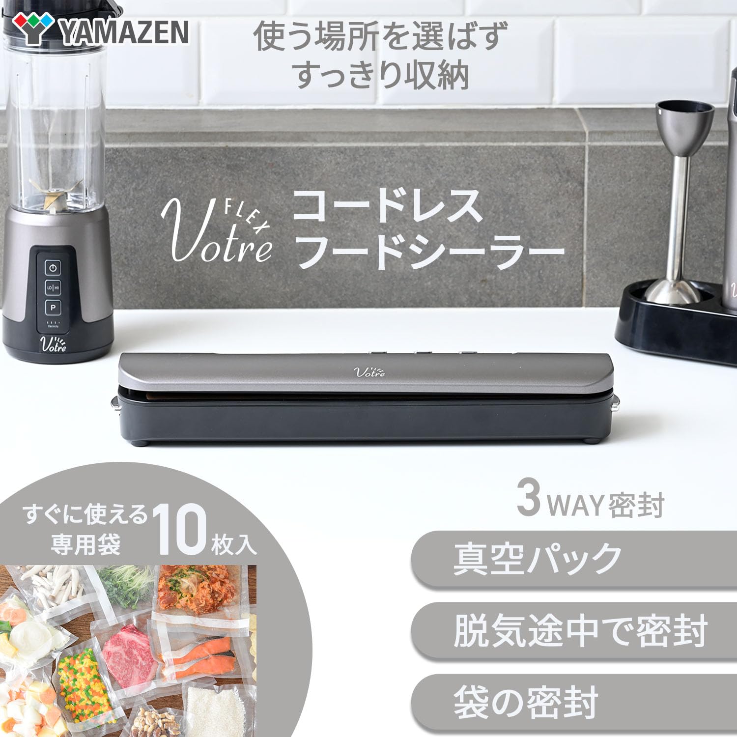 Amazon.co.jp: [山善] 真空パック機 フードシーラー コードレス