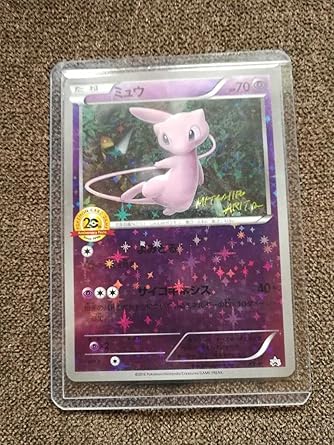 訳あり商品 ポケモンカードゲーム ミュウ th プロモ ポケモンカードゲーム Vidasaudavelbistro Com Br