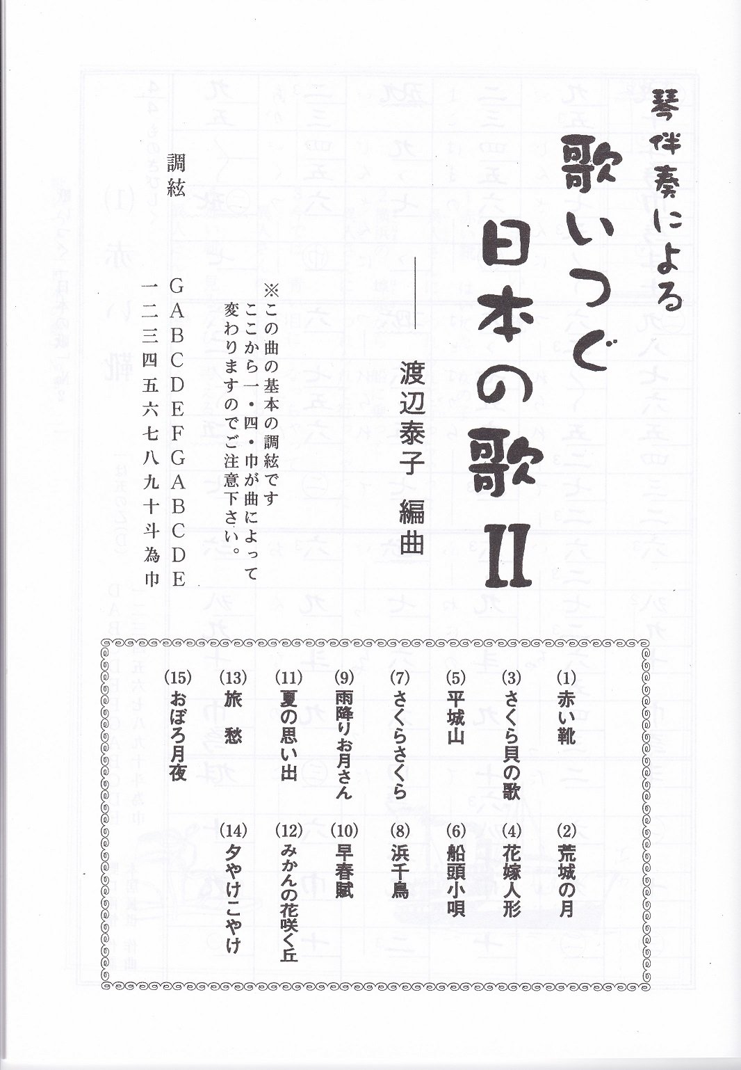 箏曲 邦楽 楽譜・手引書 27冊セット 箏曲 邦楽 楽譜・手引書 27冊セット 箏曲 邦楽 楽譜・手引書 27
