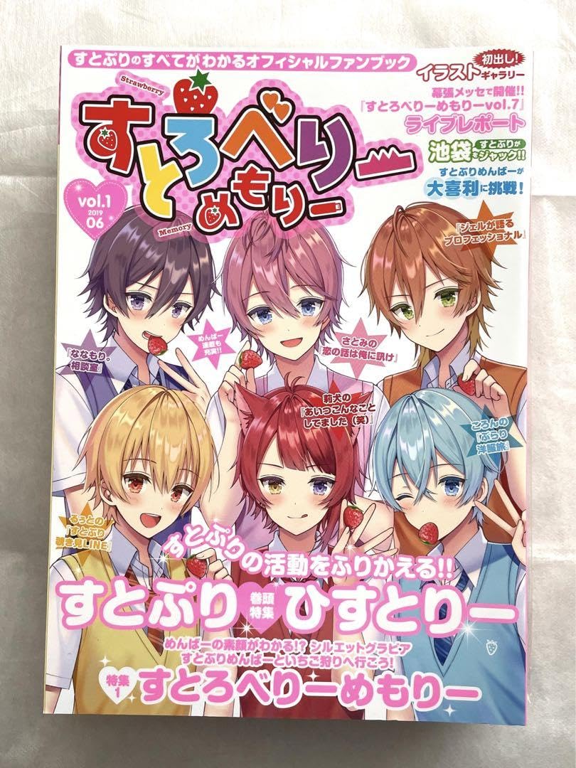 すとろべりーめもりー　1〜7 Amazon.co.jp: すとろべりーめもりー vol.1~7 全巻セット : おもちゃ