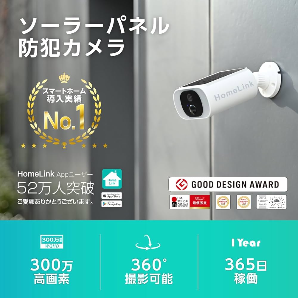 LinkJapan eCamera S 防犯カメラ 屋外ソーラー Amazon.co.jp: ◇国内メーカー 国内サーバー◇ 防犯カメラ 屋外
