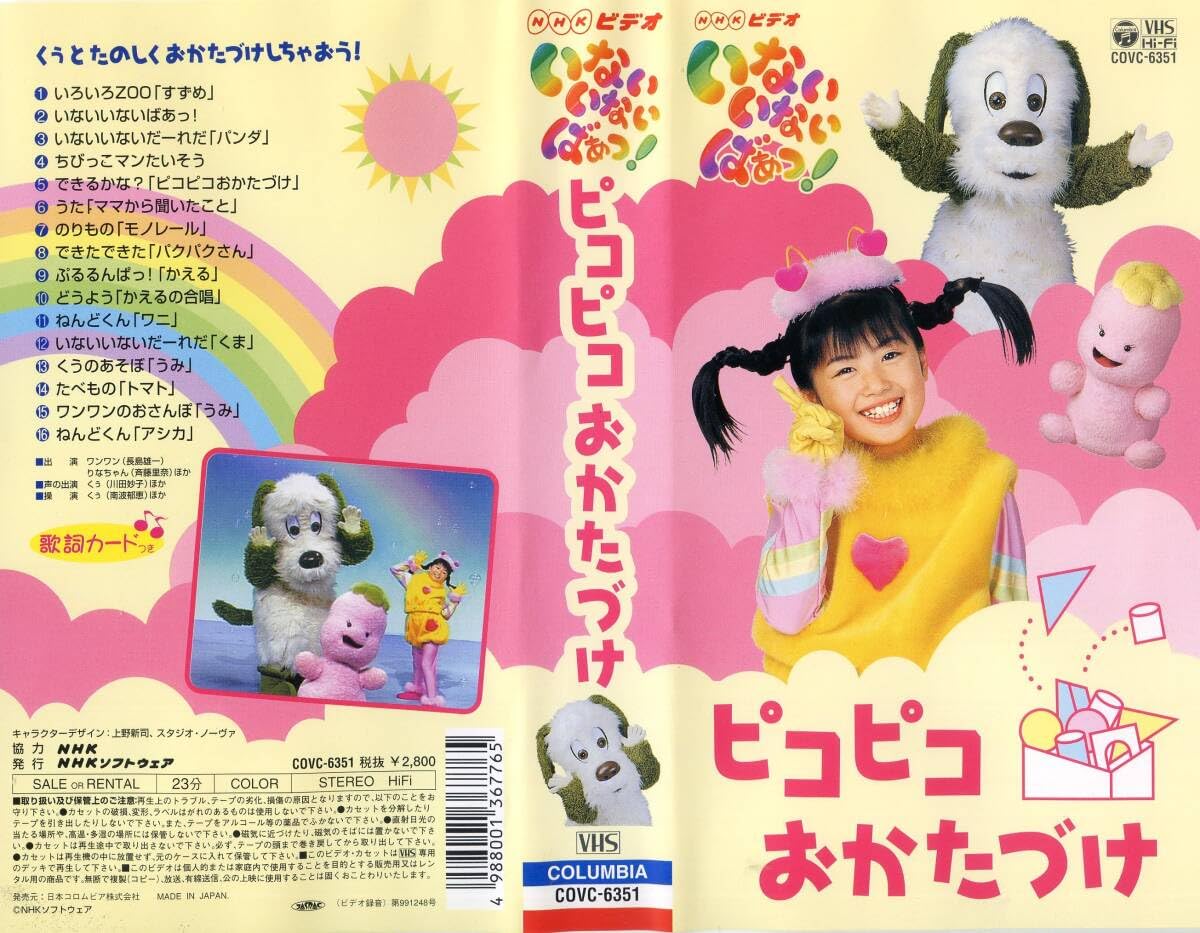 Amazon.co.jp: NHK Inai ai Grandma! 