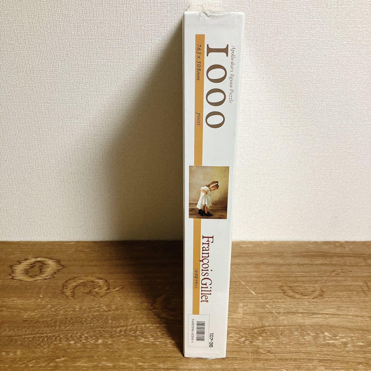 小さなマリー 1000ピース ジグソーパズル 小物ケース 未開封品 Amazon | フランソワ ジレ 小さなマリー 1000ピース ジグソーパズル