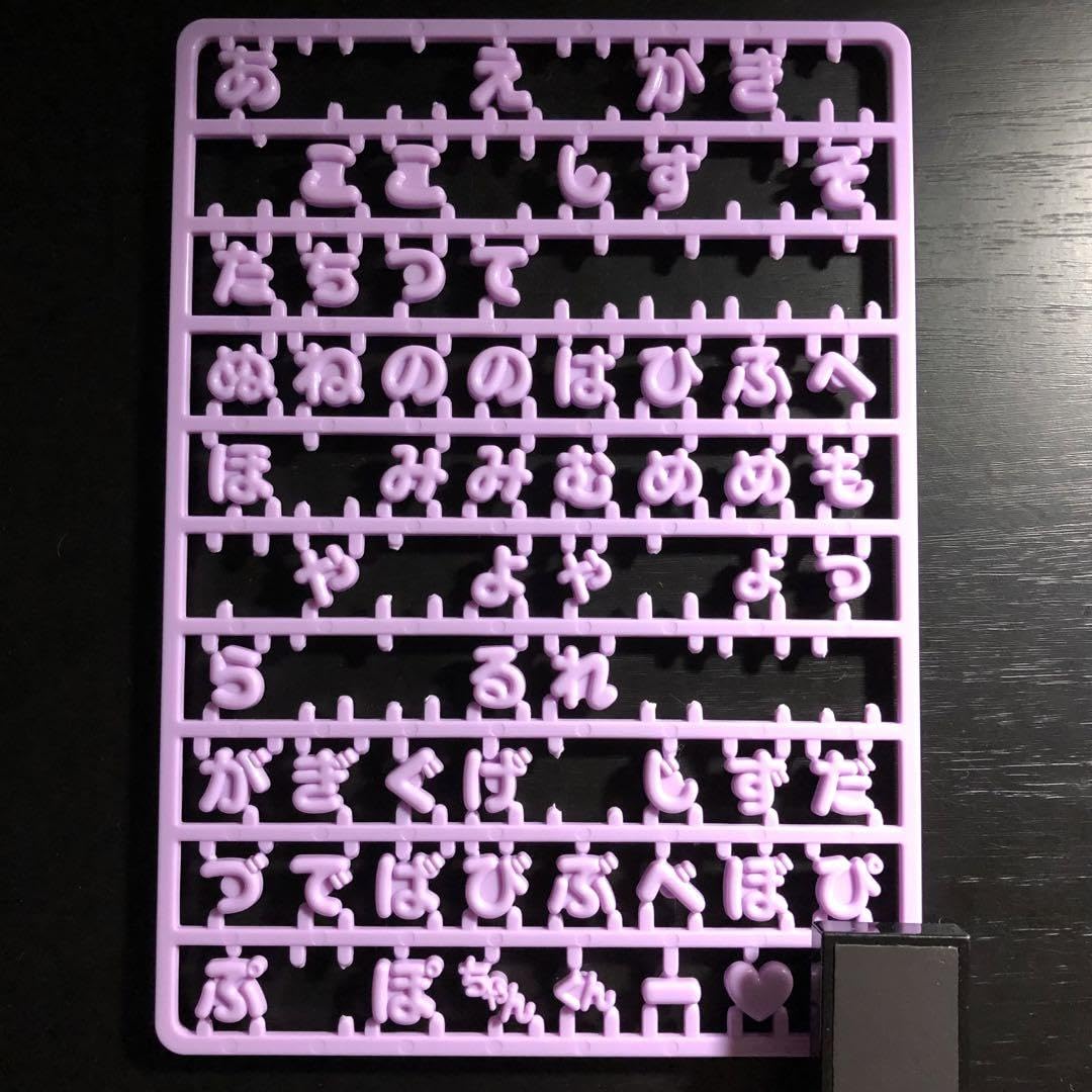 【7文字まで300円】まいぱちるん　文字パーツ　バラ売り サンリオ カスタム用文字パーツ(まいぱちるんシリーズ) ピンク