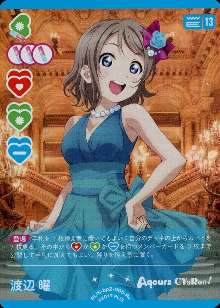 Amazon.co.jp: 渡辺 曜 【R+】 PL!S-bp2-005-R+ 【ラブカ】 ラブライブ 