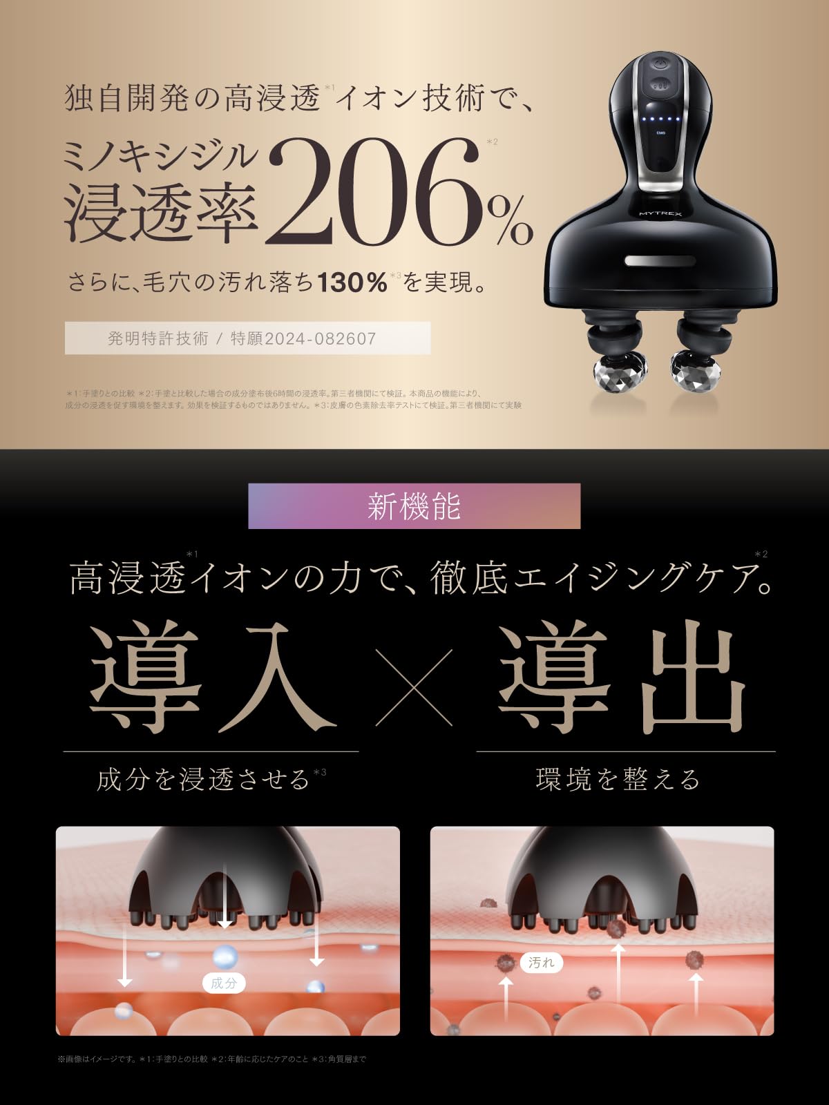 Amazon | 【LDK A評価獲得】MYTREX マイトレックス EMS HEAD SPA DEEP