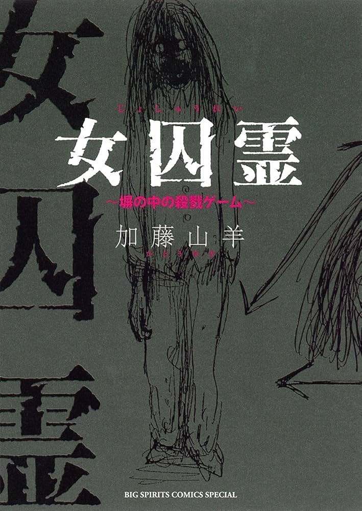 中古】 イノセントブローカー/小学館/加藤山羊