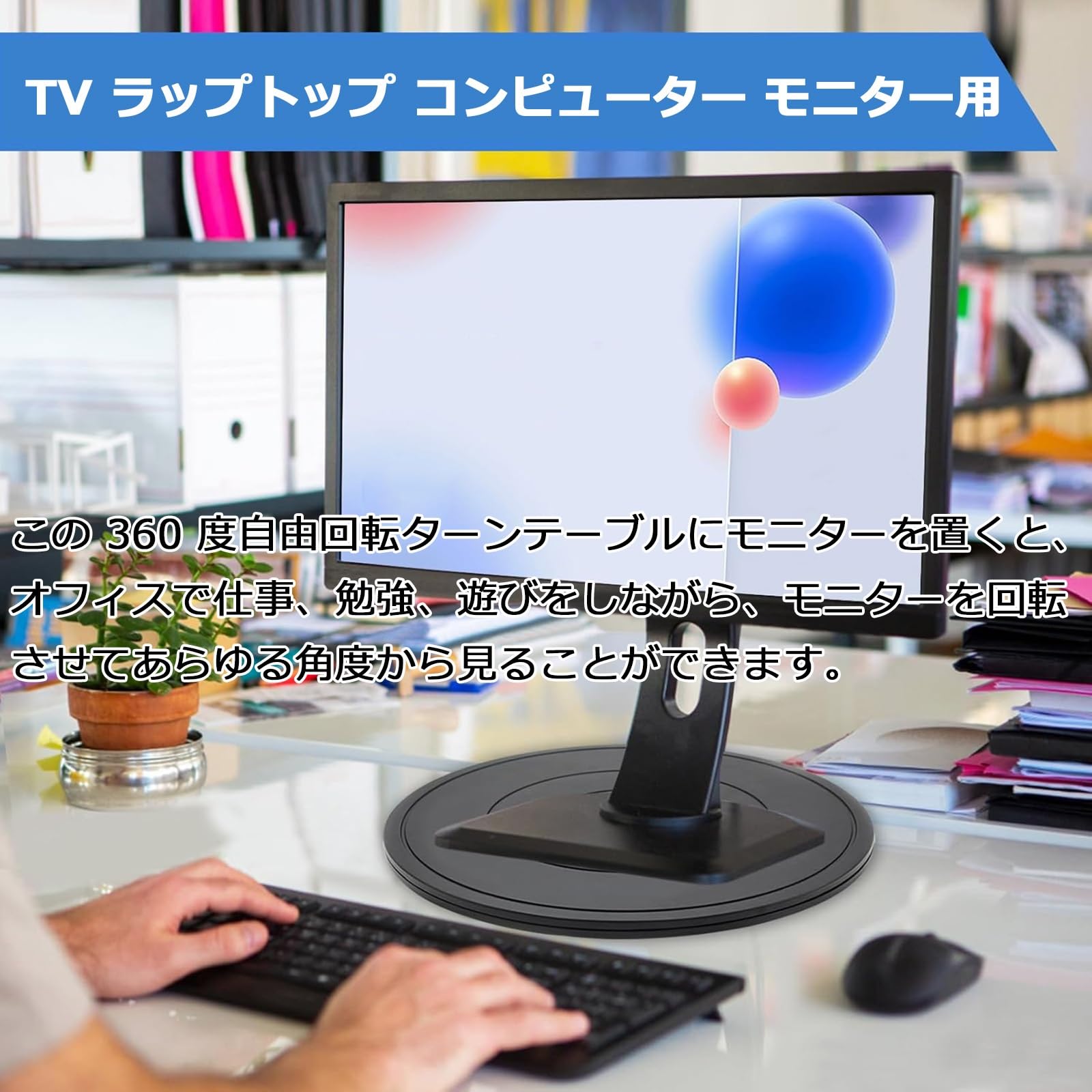Amazon.co.jp: GalGPyrion 回転スタンド 回転盤 大型 ターンテーブル
