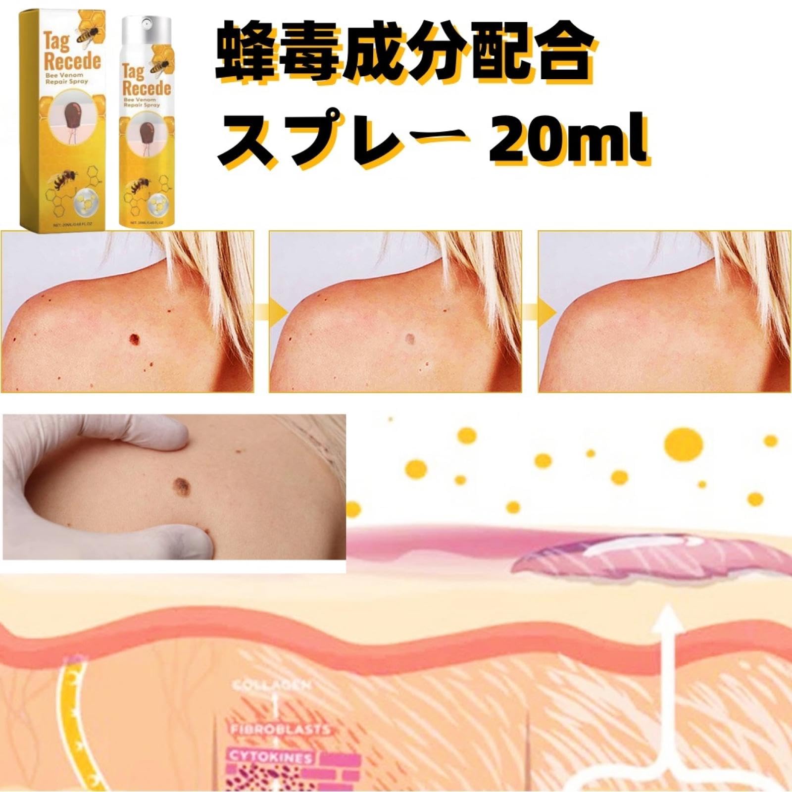 Amazon.co.jp: 蜂毒成分配合スプレータグ・リシード・ビー・ヴェノム