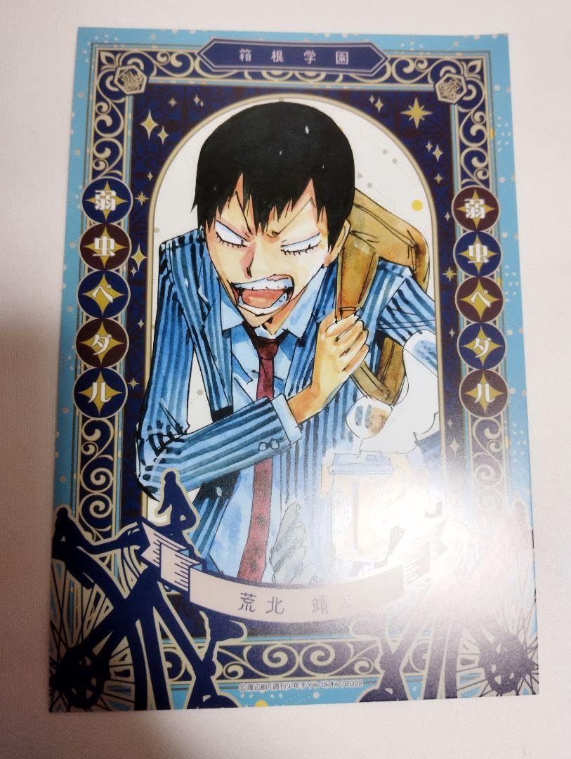 Amazon.co.jp: 弱虫ペダル展 弱虫ペダル ポストカード 荒北靖友