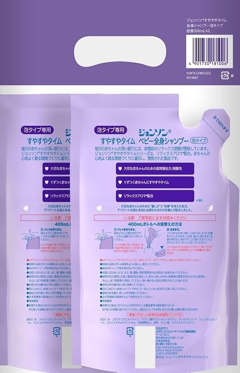 Johnson's Baby Bundle Purchase Sleepy Time Baby Full Body Shampoo, Foam Type, Refill, 11.8 fl oz 350 ml x 2 pieces
