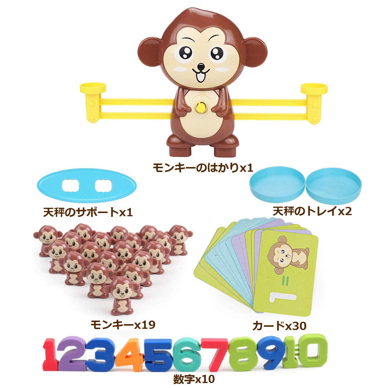 猿 すうじてんびん 天秤 知育玩具 重さ 数 数字 計算 算数 学習 てんびん 子供 キッズ 足し算 引き算 バランスゲーム 子ども 幼児 知育  おもちゃ オモチャ 玩具 幼稚園 教具