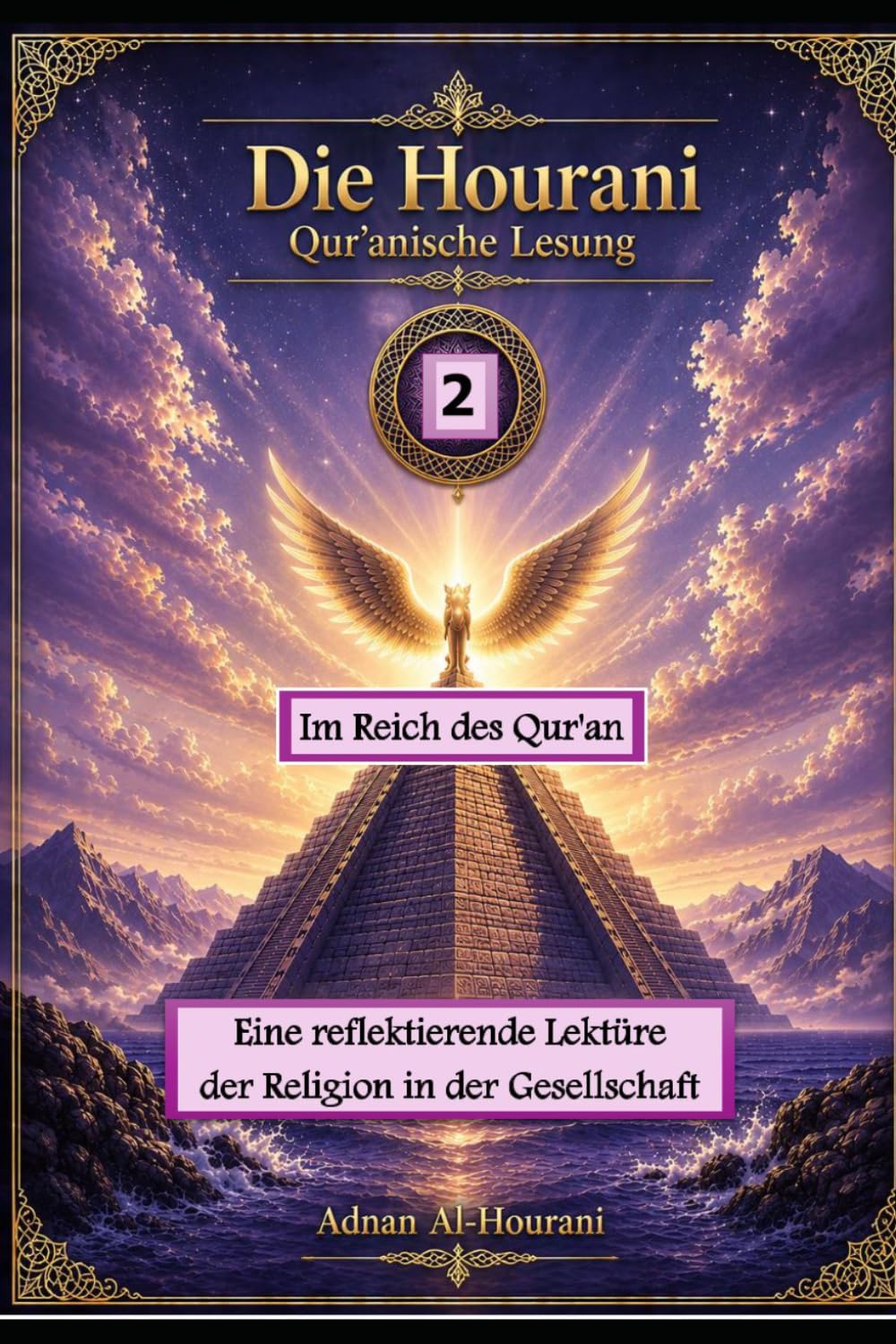 Im Reich des Qur'an 2: Eine reflektierende Lektüre der Religion in der Gesellschaft (قراءة الحوراني للمصحف الكريم)