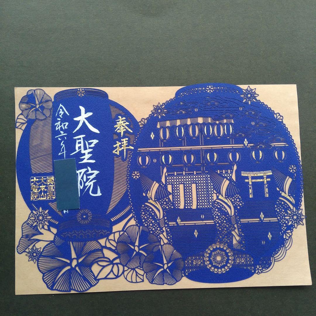 【まゆにゃん】　可愛らしいリスさんステキな桜　切り絵　御朱印です まゆにゃん】 可愛らしいリスさんステキな桜 切り絵 御朱印です