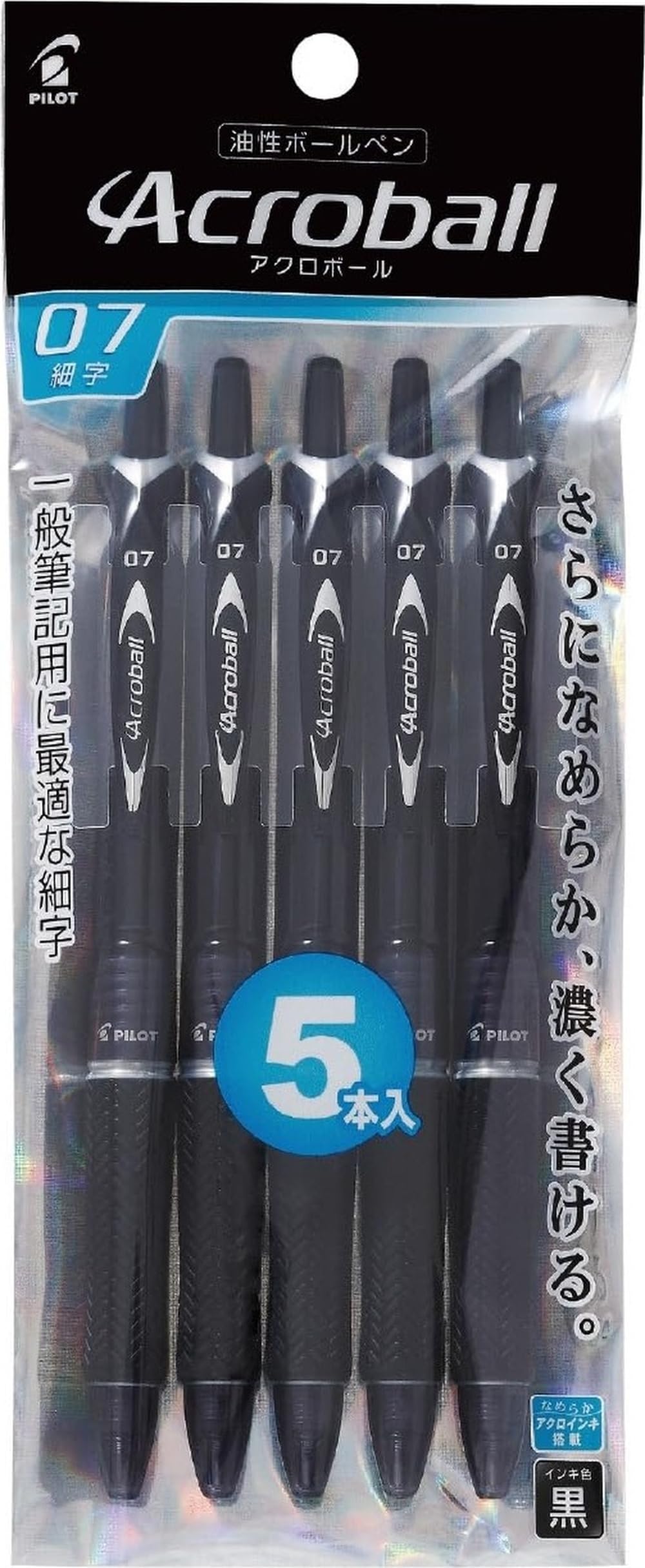 Amazon | パイロット 油性ボールペン アクロボール 0.7 ブラック 5本