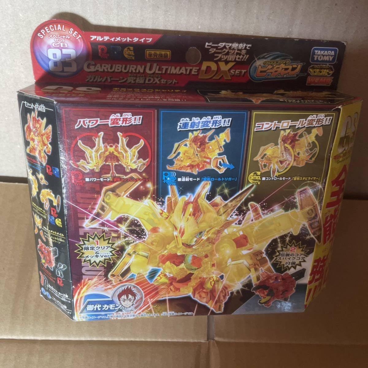 クロスファイト ビーダマン スペシャルセットCB83 ガルバーン究極DX