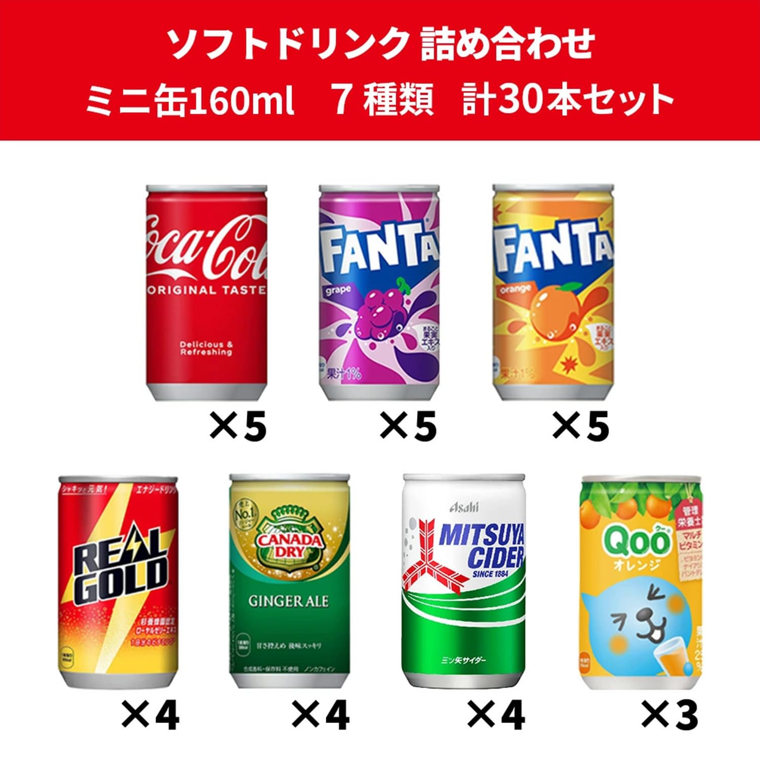 Amazon.co.jp: 炭酸飲料 ミニ 缶 ジュース 160ml 7種 A 計30本