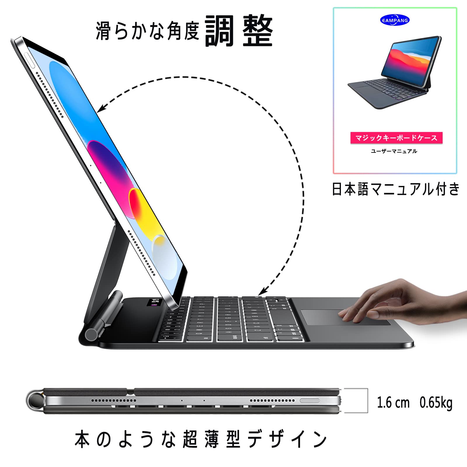 Amazon.co.jp: EAMPANG 日本語配列マジックキーボード iPad (A16) 第11 