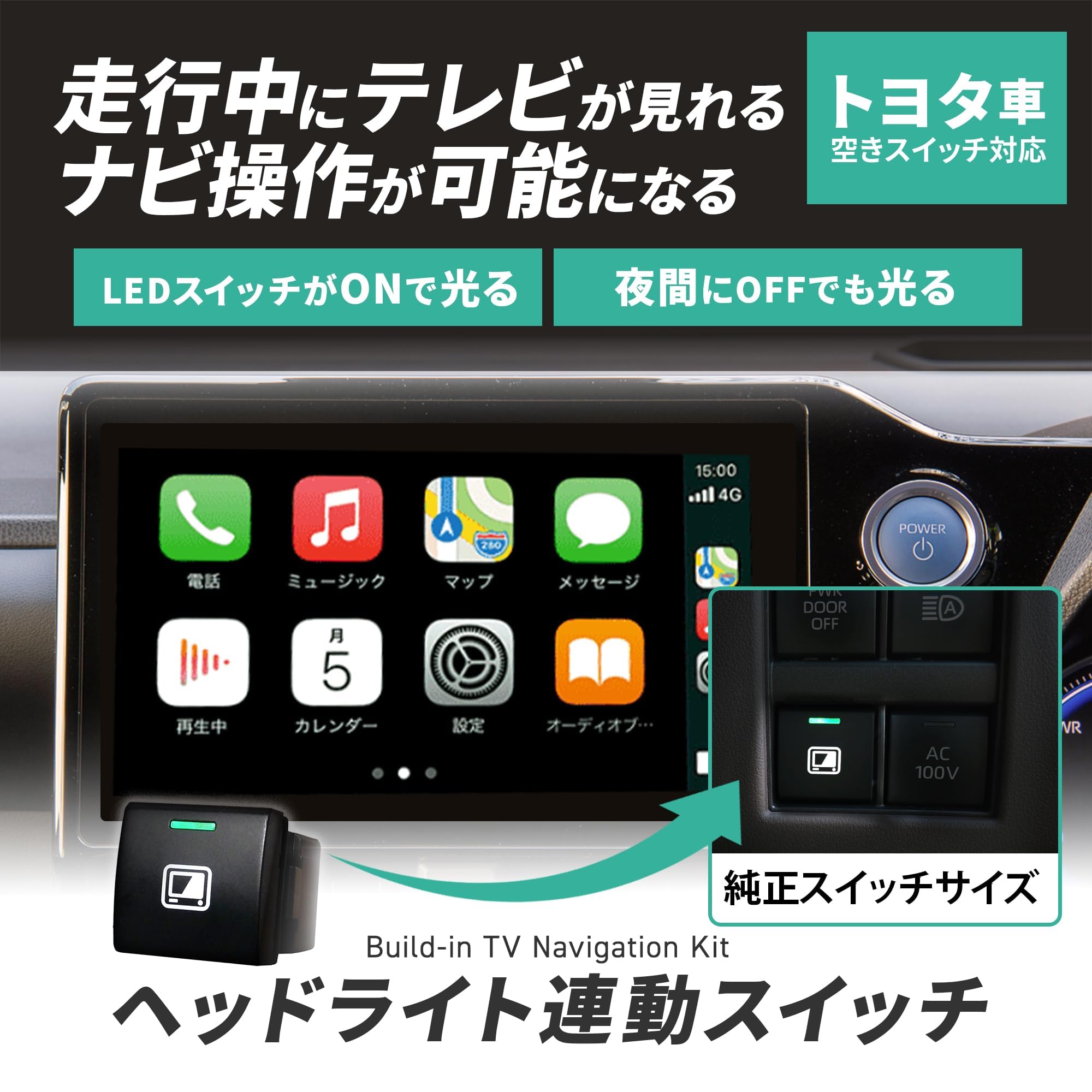 Amazon | Trois 新型 アクア テレビキャンセラー 令和7.9-10.5インチ 8