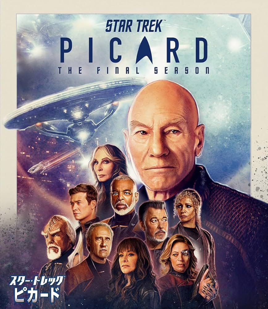 Amazon.co.jp: スター・トレック:ピカード ファイナル・シーズン