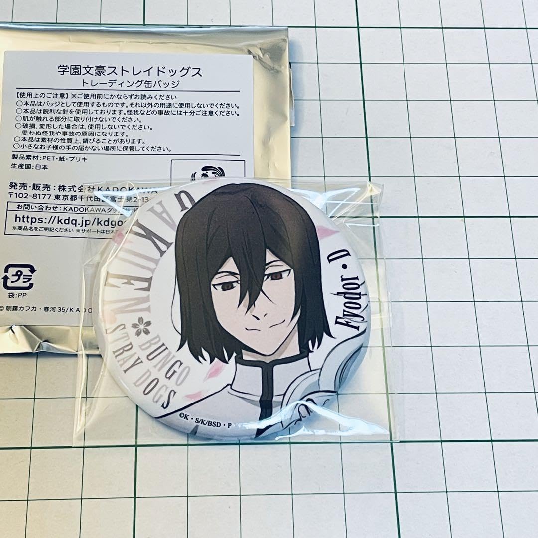 文豪ストレイドッグス　フョードル　ドストエフスキー　D 缶バッジ　AGF 限定 文豪ストレイドッグス 文スト フョードル・ドストエフスキー 缶