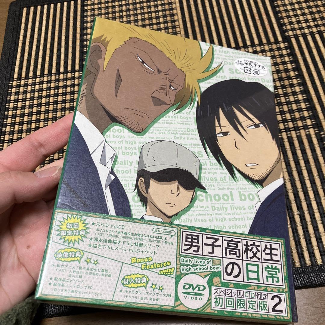 Amazon.co.jp: 男子高校生の日常 VOL.2DVD初回限定 : Computers