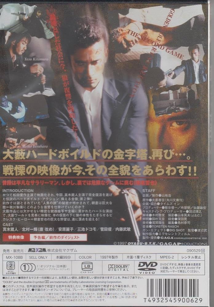 レーザーディスク  蘇える金狼　2枚入り Amazon.co.jp: 映画 蘇える金狼 レーザーディスク 2枚組 超レア