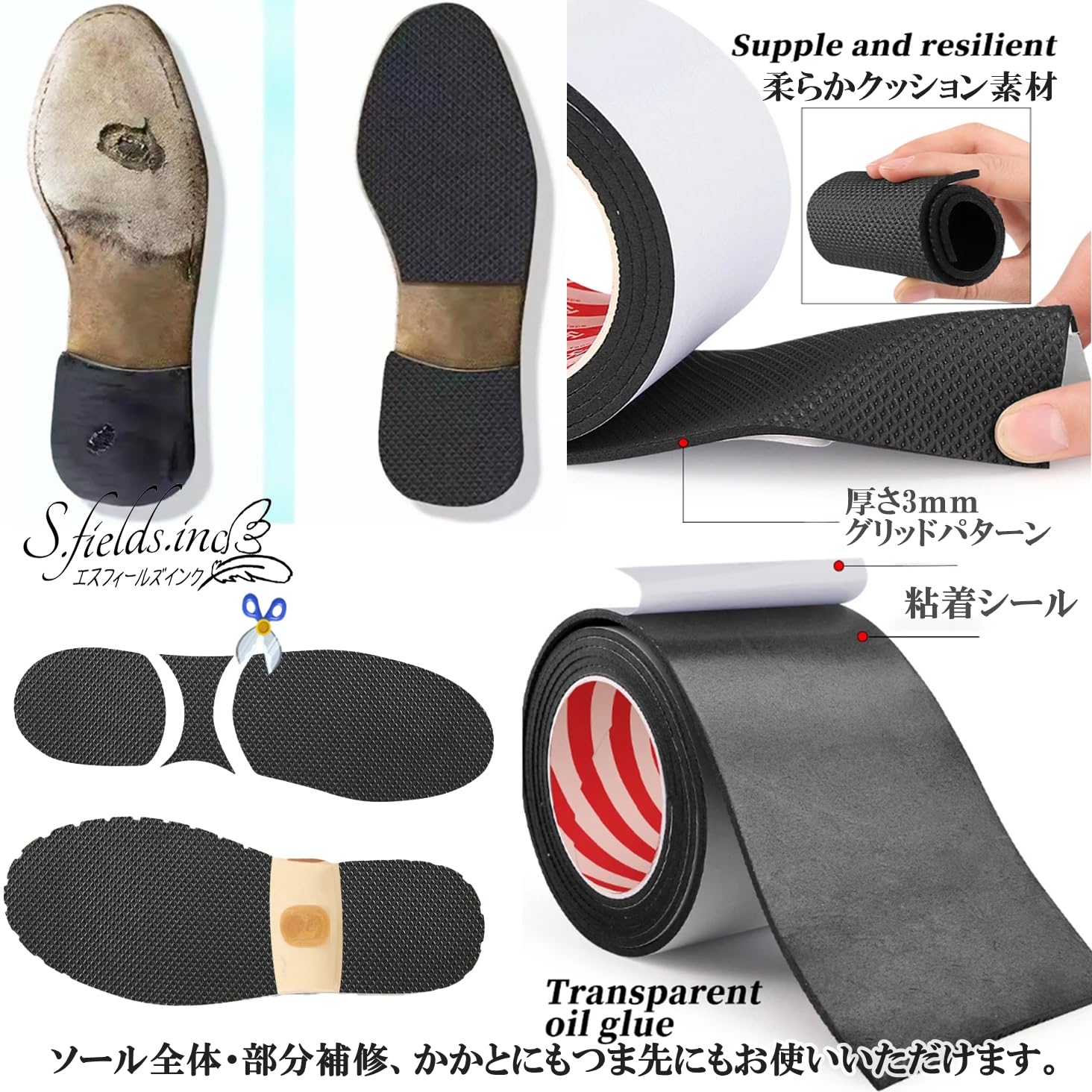 Amazon.co.jp: S.fields.inc 靴底修理 ゴムシート EVA樹脂 ソール交換