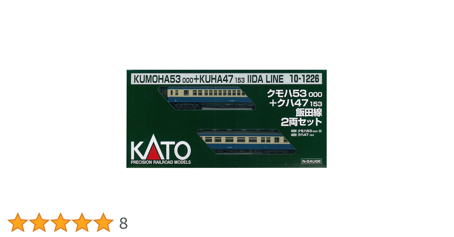 Amazon | KATO Nゲージ クモハ53000+クハ47153 飯田線 2両セット 10