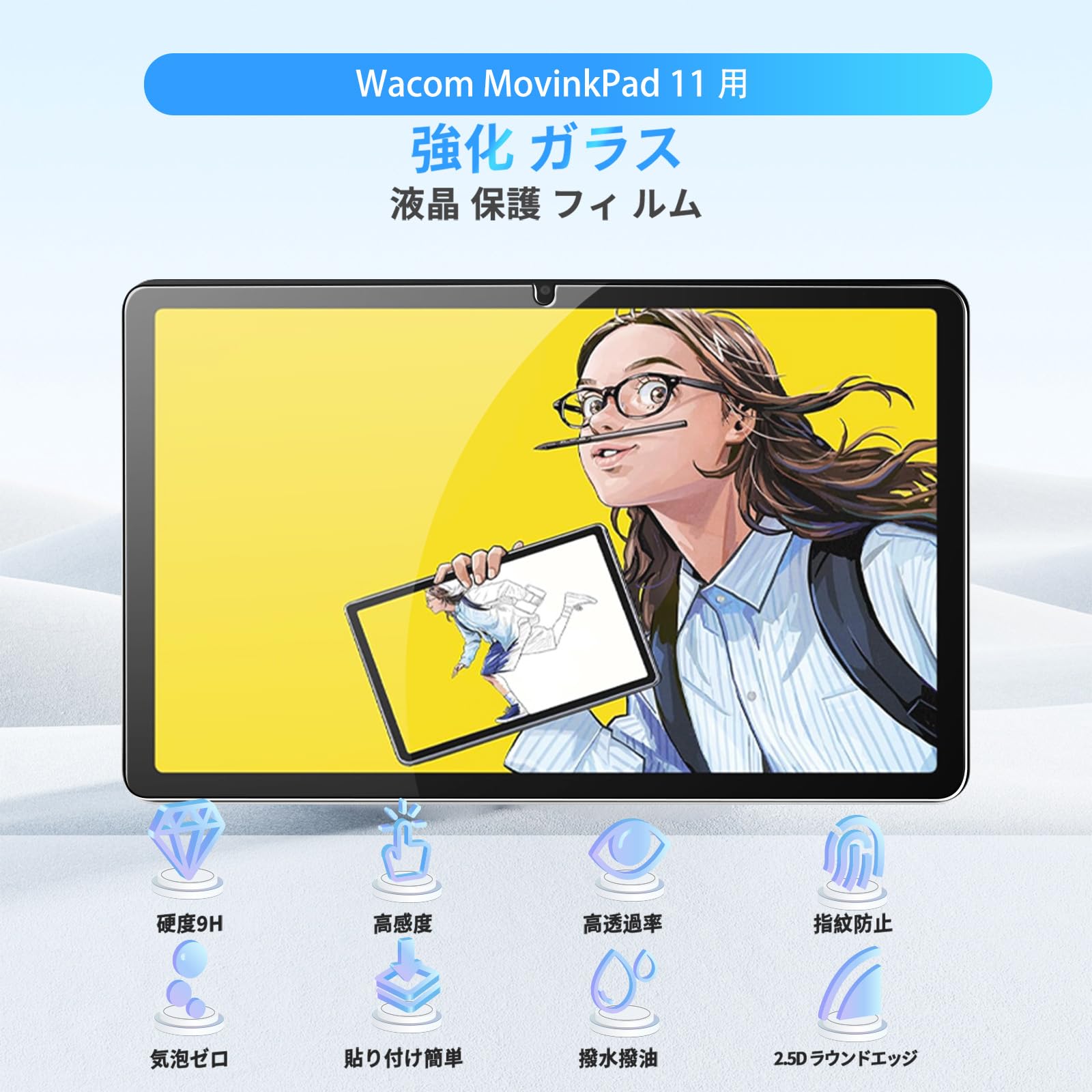 Wacom MovinkPad 11 本体、カバー、保護フィルムフルセット Amazon.co.jp: For Wacom MovinkPad 11 用 フィルム 保護フィルム