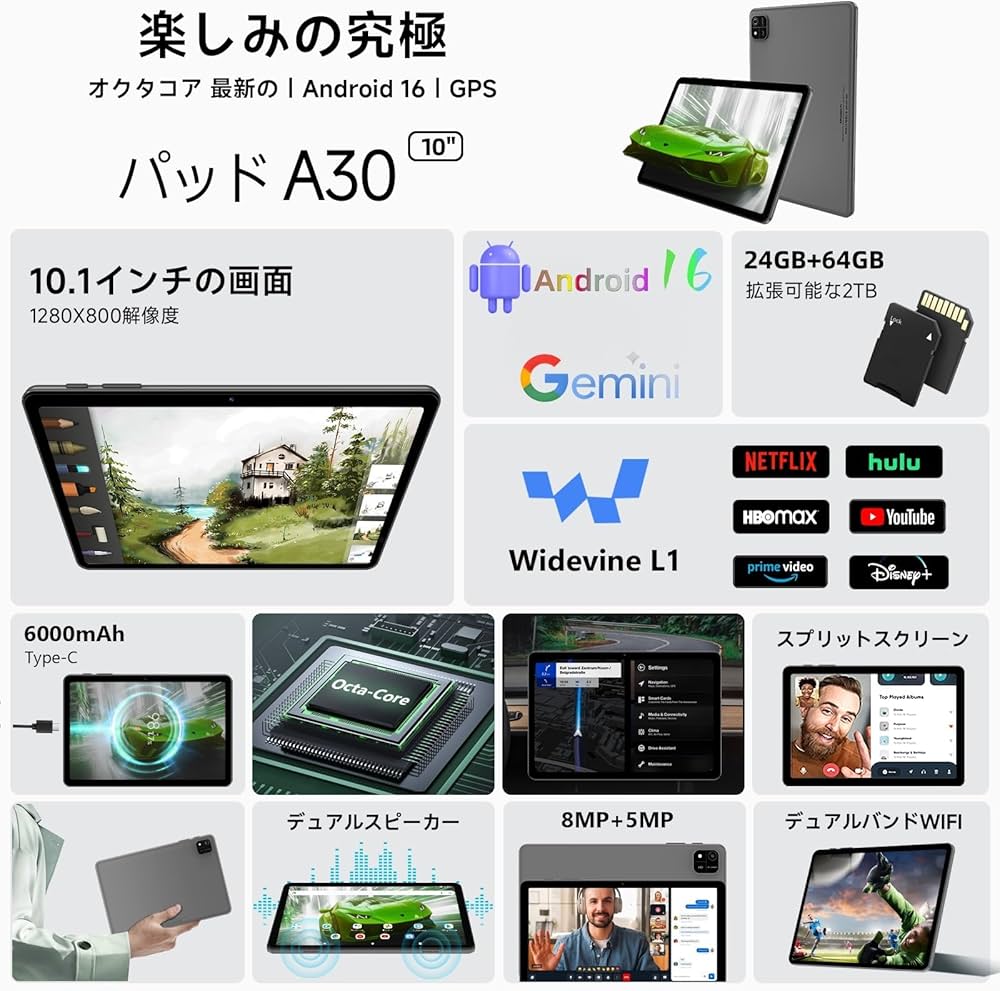 Android16タブレット WiFiモデル 24GB+128GB+2TB拡張 Amazon.co.jp: 【世界初登場 android16 タブレット】星の輝き 10.1