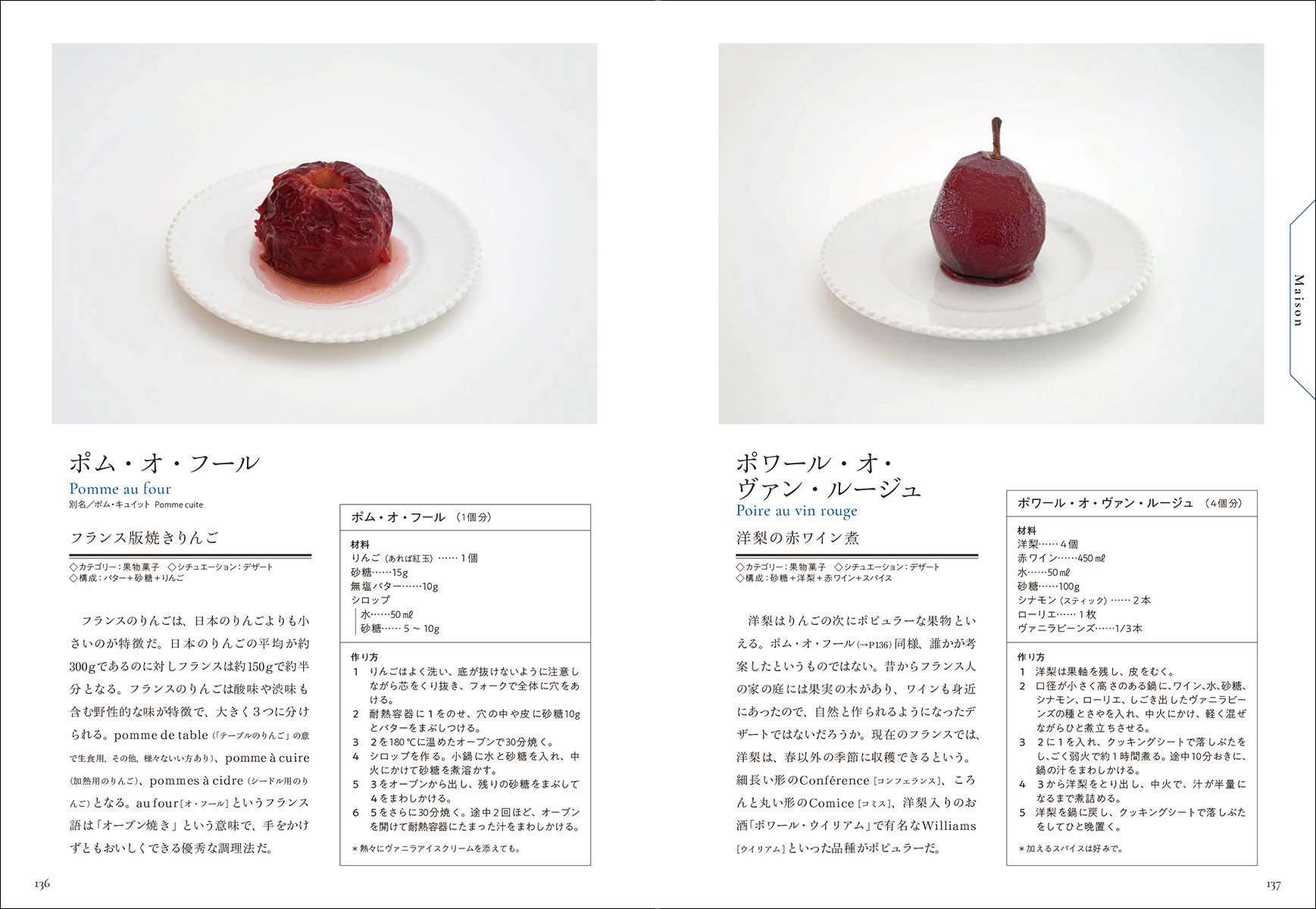 フランス伝統菓子図鑑 お菓子の由来と作り方 定番菓子から地方菓子まで132種を網羅した決定版 山本 ゆりこ 本 通販 Amazon フランス伝統菓子図鑑 お菓子の由来と作り方 定番菓子から地方菓子まで132種を網羅した決定版 山本 ゆりこ 本 通販 Amazon