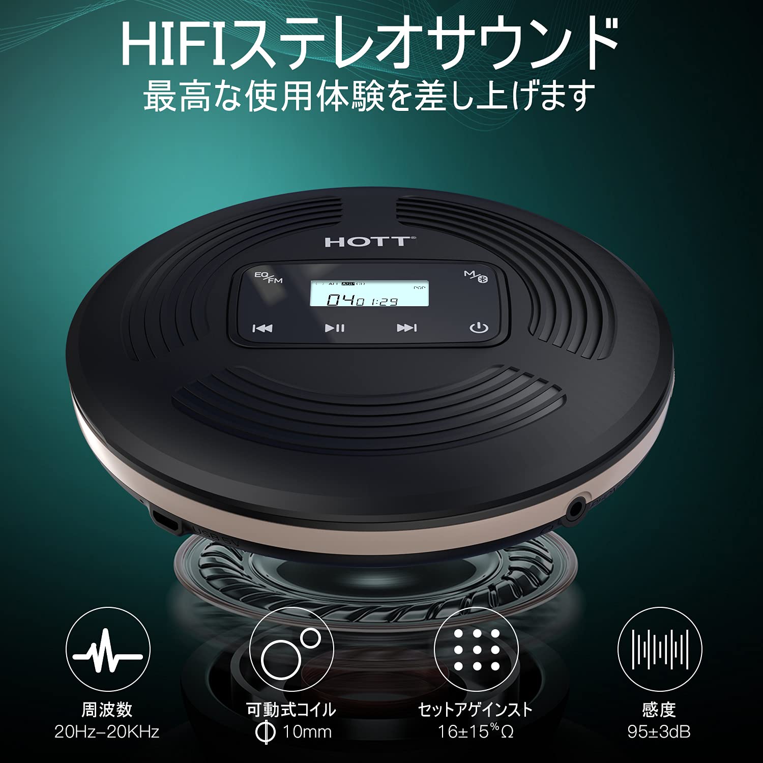 Amazon.co.jp: HOTT CD903TF ポータブルCDプレーヤー 充電式 Bluetooth