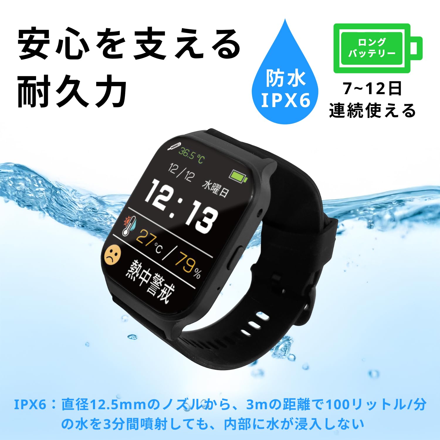 Amazon.co.jp: 熱中症 ヘルスウォッチ スマートウォッチ 熱中症指数計