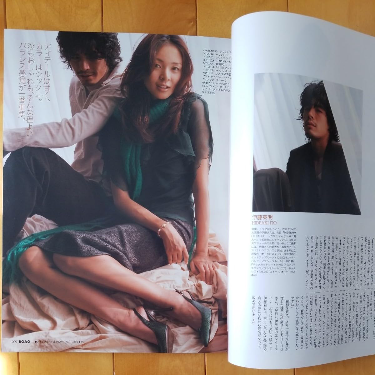 Amazon.co.jp: BOAO 2004 10 創刊号 松嶋菜々子 : おもちゃ