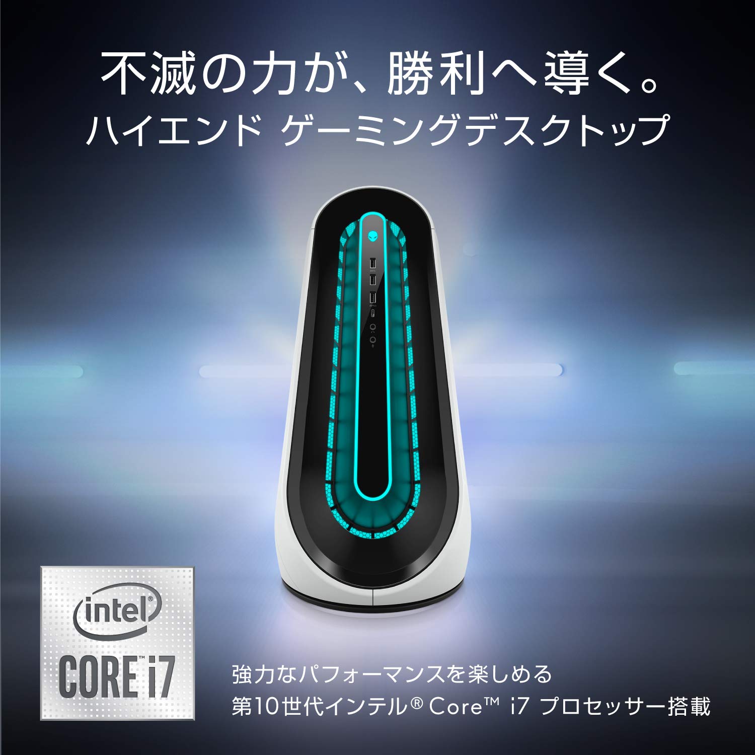 Amazon.co.jp: Dell ゲーミングデスクトップパソコン ALIENWARE AURORA 