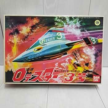 【プラモデル】0テスター 1号、2号、3号、4号　４個セット Amazon.co.jp: 0テスター 1号 2号 3号 4号 + 人工島指令基地 の
