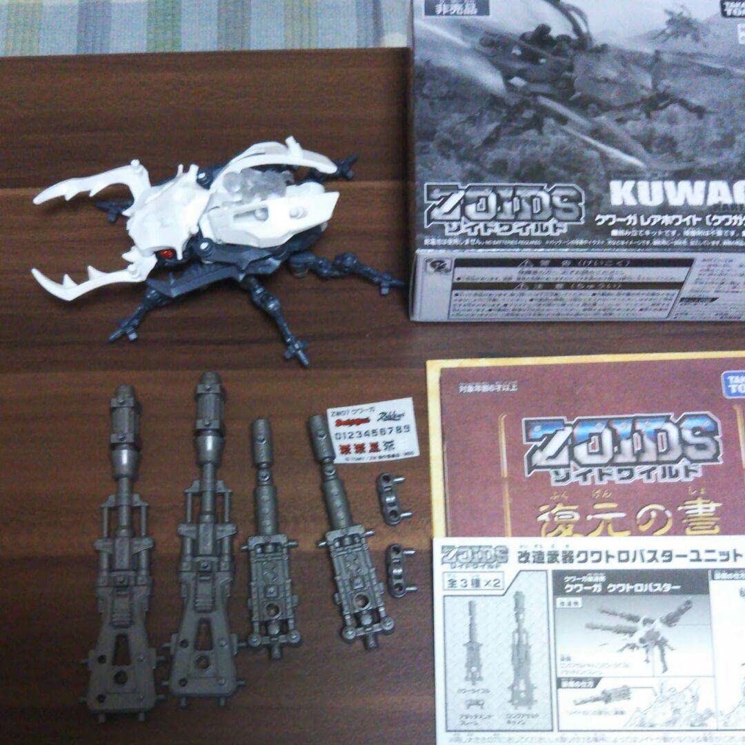 Amazon.co.jp: ゾイドワイルド クワーガ レアホワイト : おもちゃ