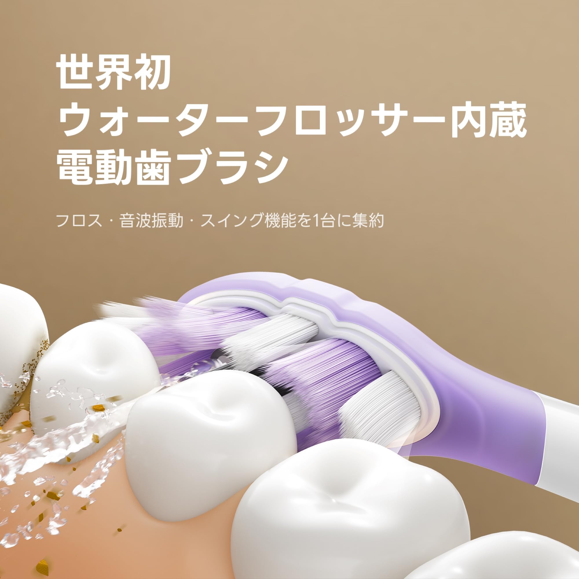 Amazon.co.jp: Soocas NEOS II Ultra 電動歯ブラシ 次世代ジェット水流