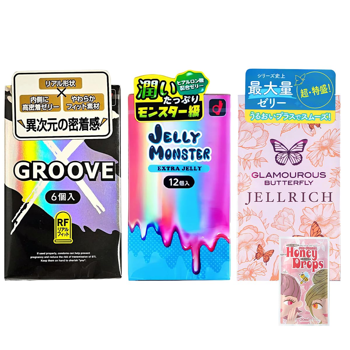 コンドーム 3箱セット (合計26個) オカモト GROOVERF グルーヴ リアルフィット 6個入 ゼリーモンスター エクストラゼリー 12個入 ジェクス グラマラスバタフライ ジェルリッチ 8個入 ハニードロップス 20ml 1個付き