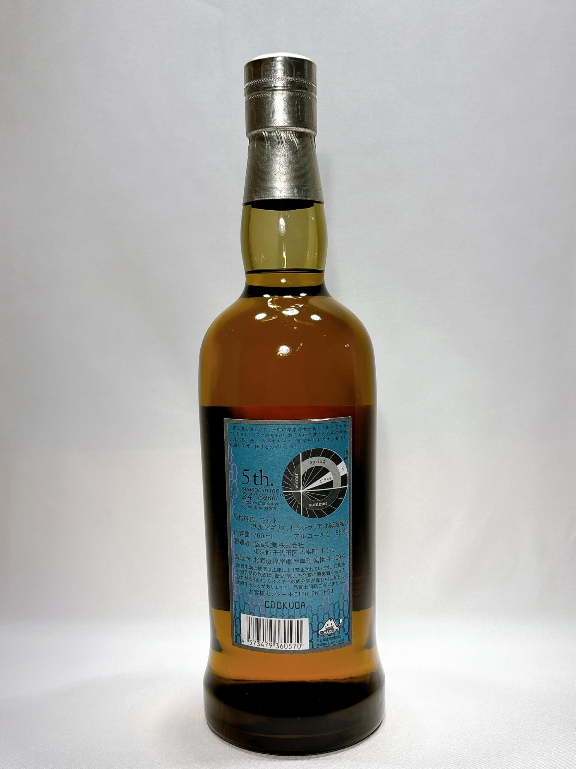 厚岸 せいめい AKKESHI シングルモルトウイスキー 700ml 55% 楽天市場