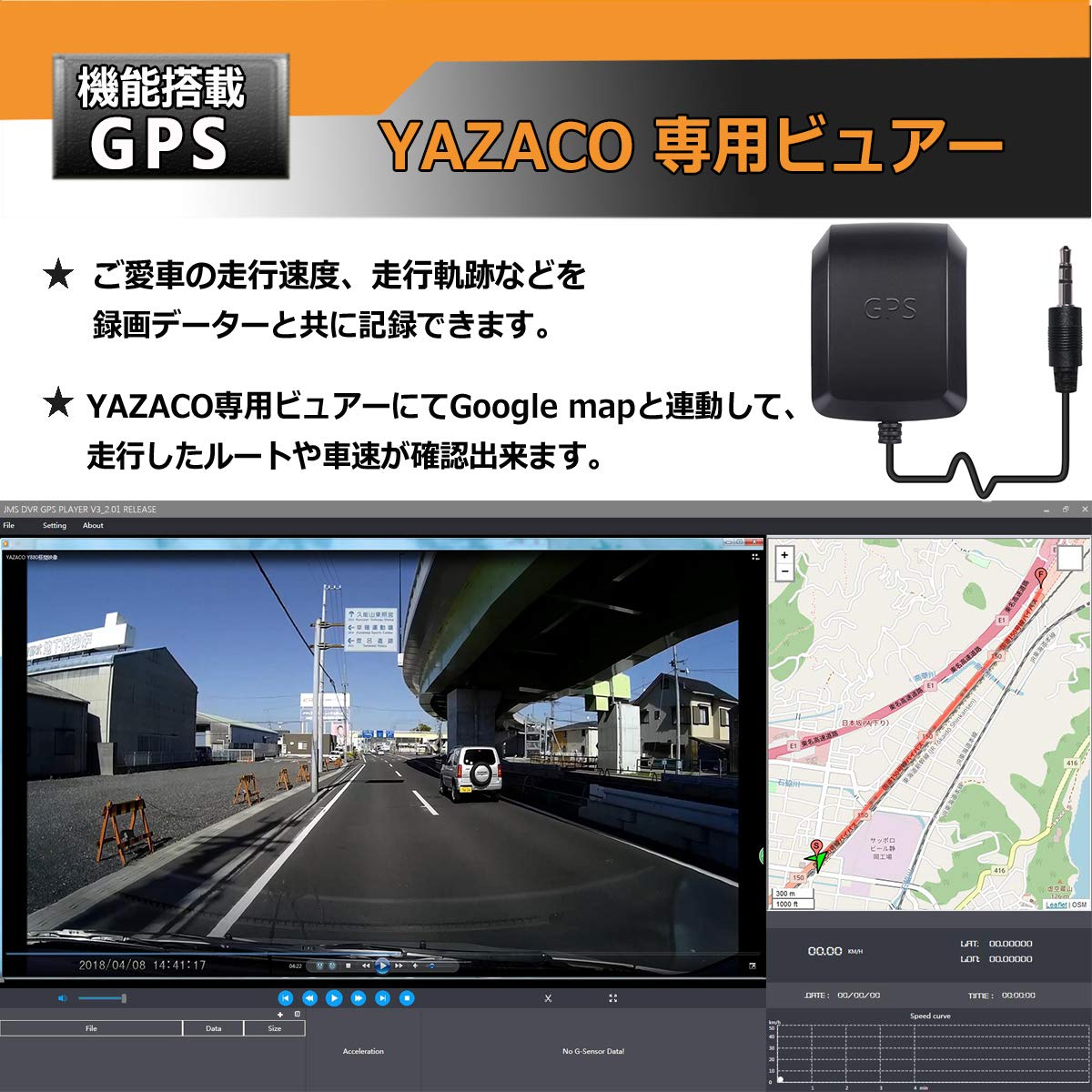 ドライブレコーダー(YAZACO)　⭕ Amazon.co.jp: YAZACO: ドライブレコーダー