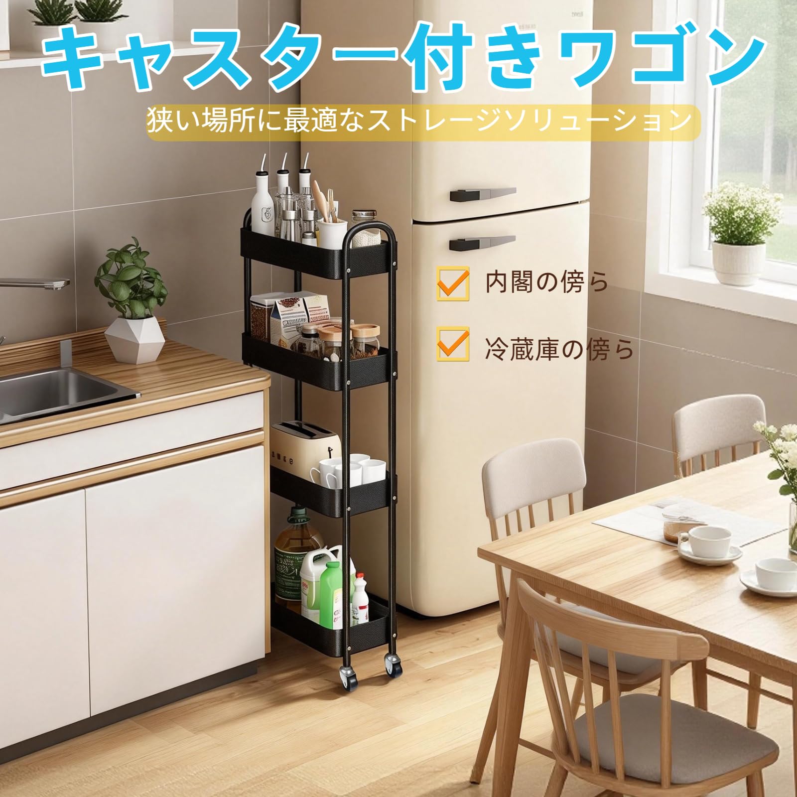 Amazon.co.jp: LiWNYRK キッチンワゴン キャスター付き 隙間収納18cm 4