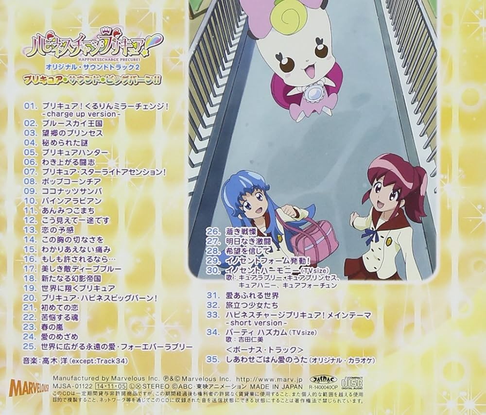ハピネスチャージプリキュア!  Vol.2 9jupf8b Amazon.com: ハピネスチャージプリキュア! 【DVD】 Vol.2