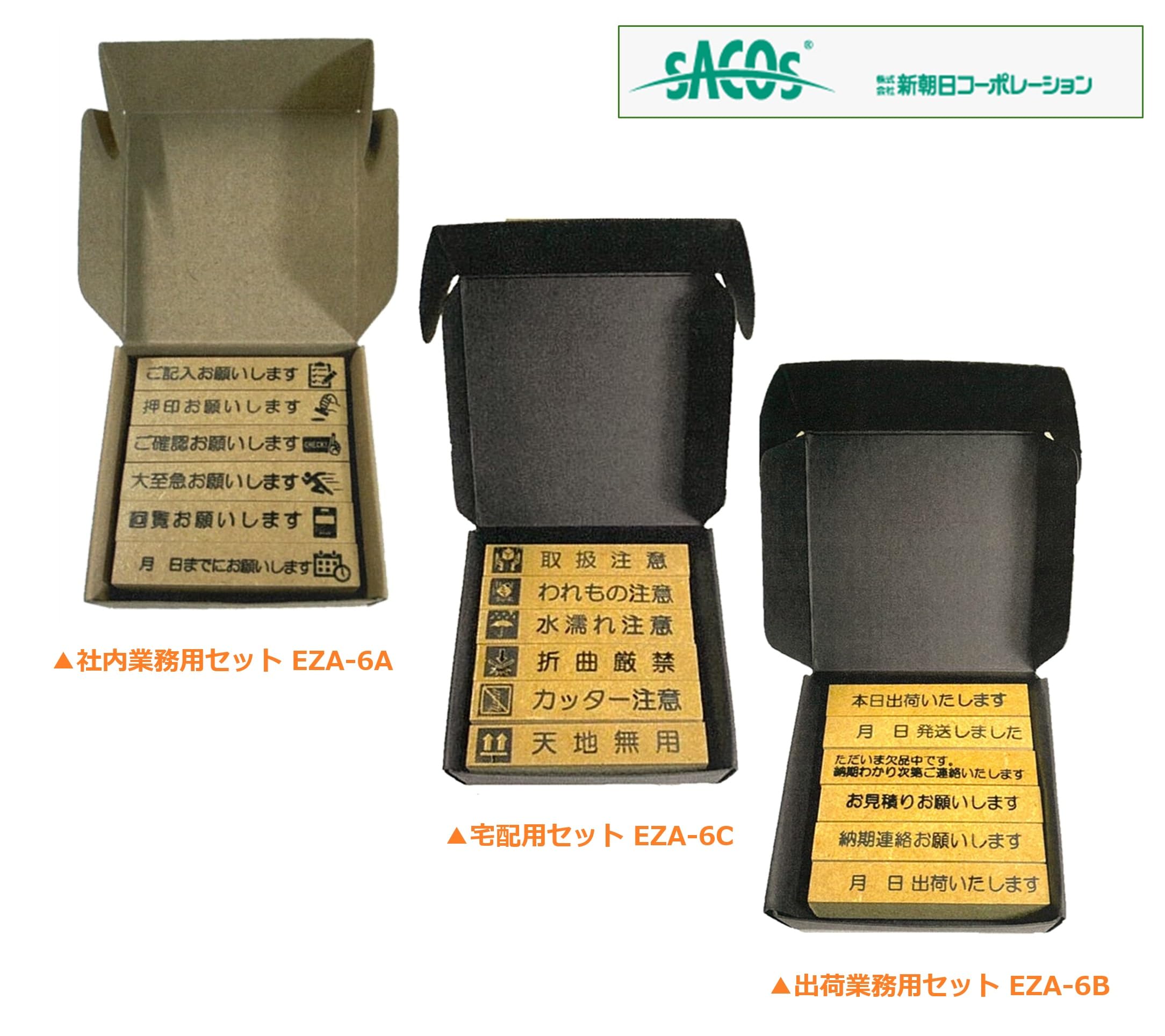 Amazon.co.jp: 新朝日コーポレーション スタンプ ゴム印 すたんぷ